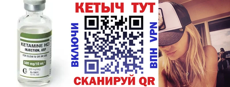 Кетамин ketamine  Пыталово 