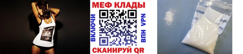 Мефедрон mephedrone Пыталово