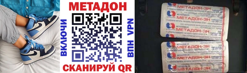 наркотики  Пыталово  Метадон белоснежный 